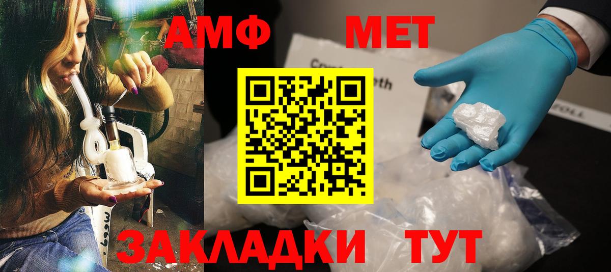 Амфетамин Premium Старая Русса