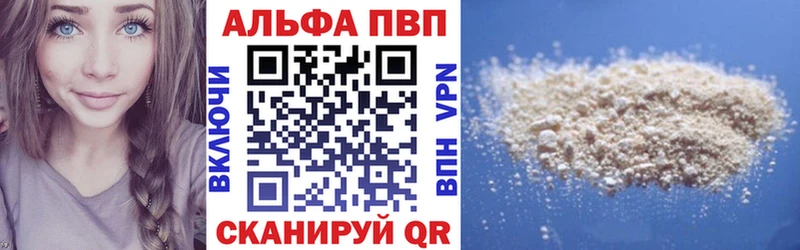 Alfa_PVP Crystall  Старая Русса 