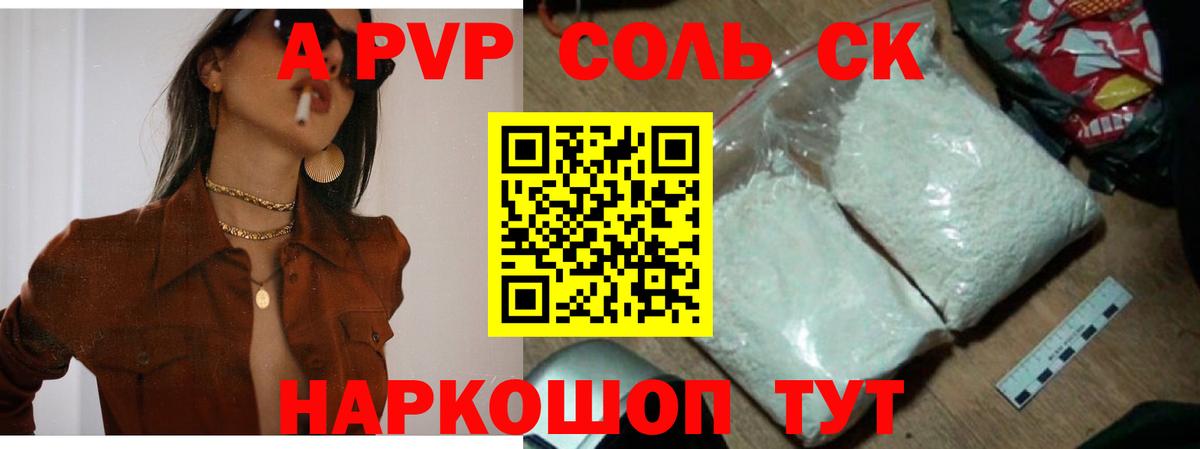 А ПВП  Вход с VPN  Старая Русса  A-PVP СК КРИС 