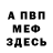 АМФЕТАМИН Розовый especto