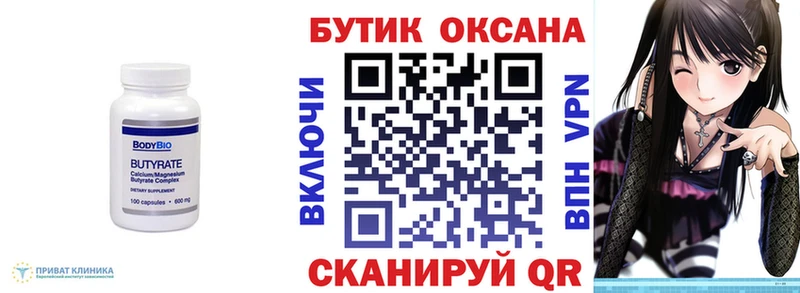 Бутират GHB  наркошоп  Старая Русса 