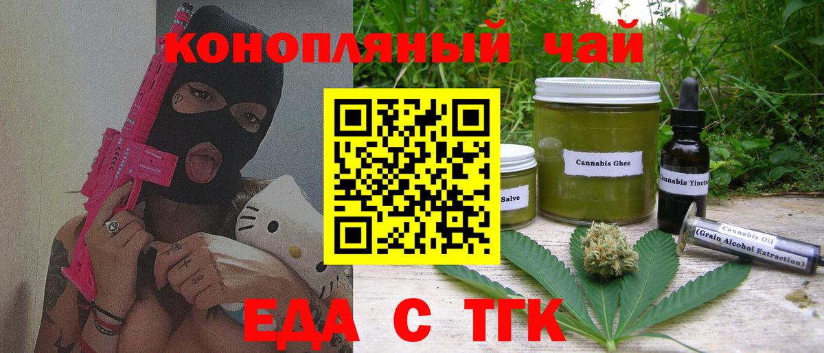 Старая Русса  Cannafood конопля  Вход с VPN 