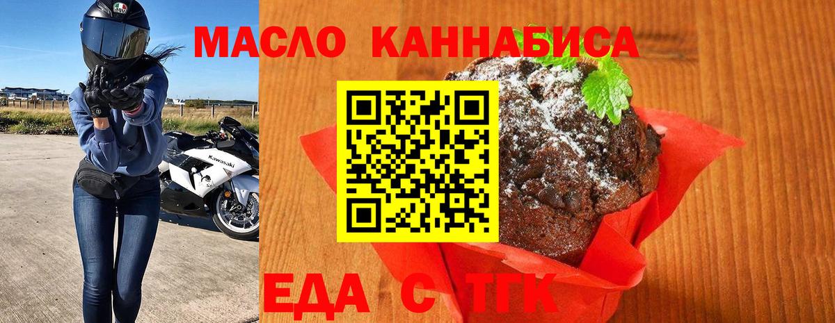 Печенье с ТГК марихуана Старая Русса