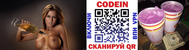 Codein Purple Drank  блэк спрут как зайти  Старая Русса 