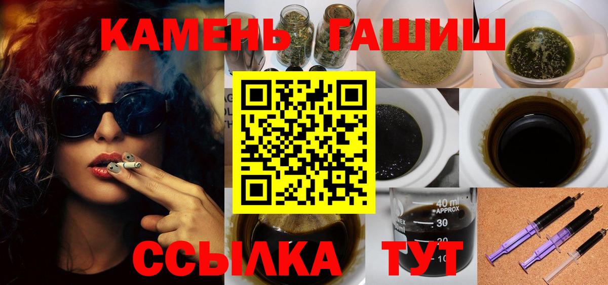ГАШИШ  Вход с VPN  Старая Русса  Гашиш гарик  Гашиш VHQ 