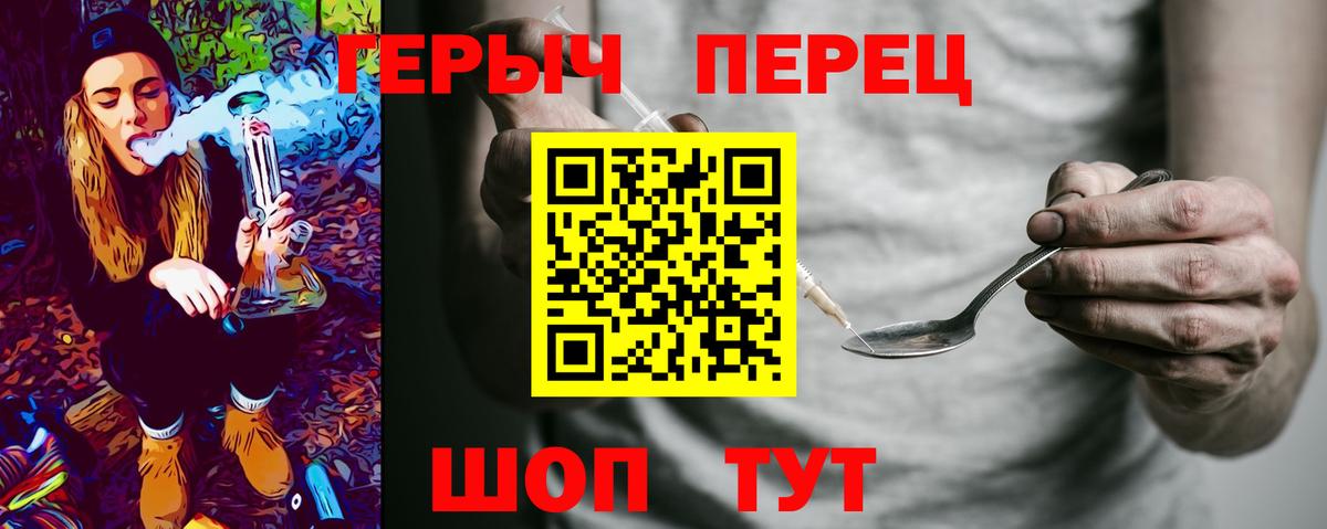 ГЕРОИН  Вход с VPN  Старая Русса  ГЕРОИН герыч 