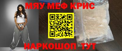 мефедрон мука Шахты