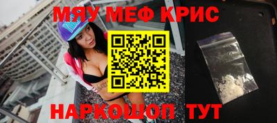 мефедрон мука Шахты