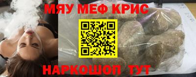 мефедрон мука Шахты