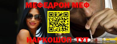 мефедрон мука Шахты