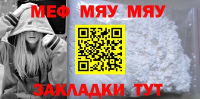 мефедрон мука Шахты