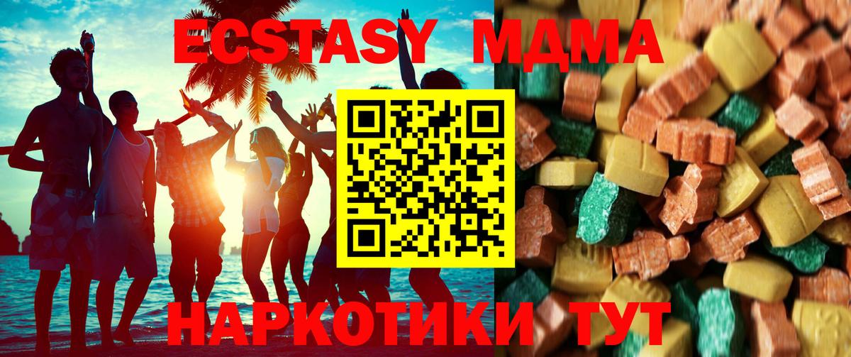 МДМА Molly Старая Русса