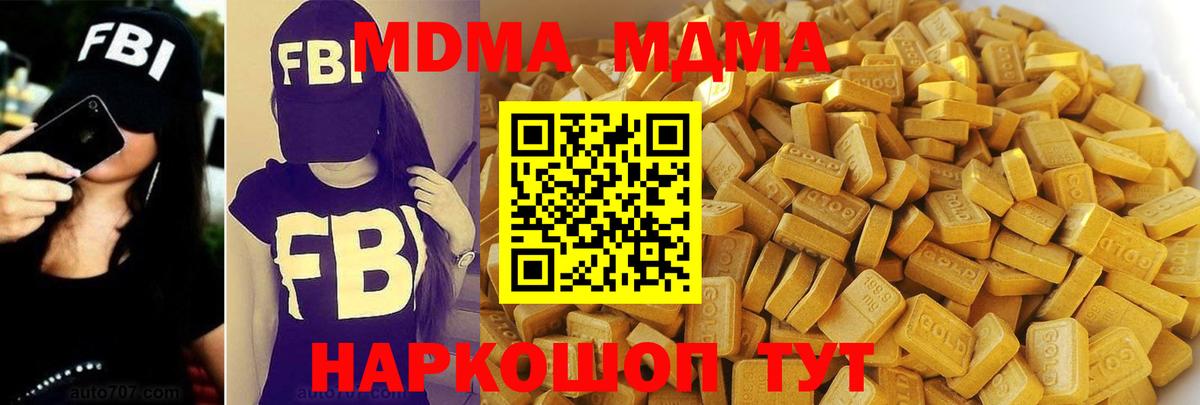 Старая Русса  МДМА  МДМА crystal  Вход с VPN  MDMA crystal 