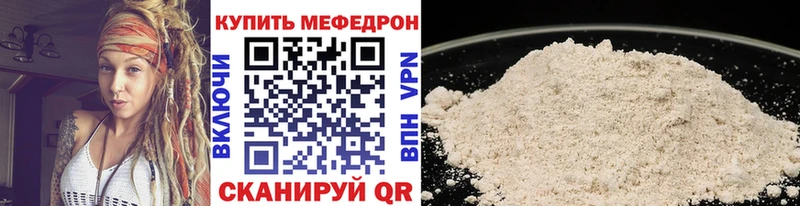 купить  сайты  Старая Русса  МЕФ мяу мяу 