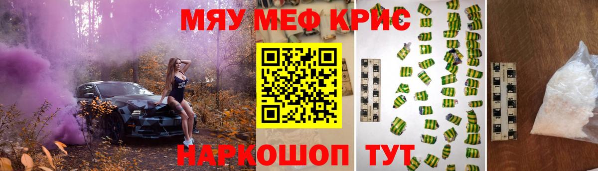Меф мяу мяу Старая Русса