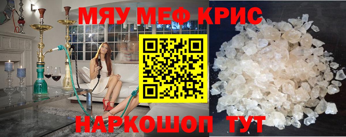 МЯУ-МЯУ VHQ  купить   Старая Русса  Мефедрон  МЯУ-МЯУ мука  Вход с VPN 