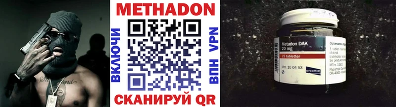 МЕТАДОН VHQ  Старая Русса 