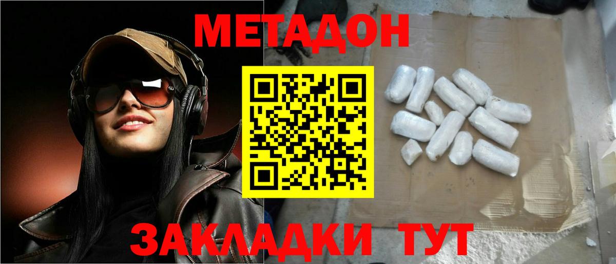 Старая Русса  Метадон VHQ  Вход с VPN 