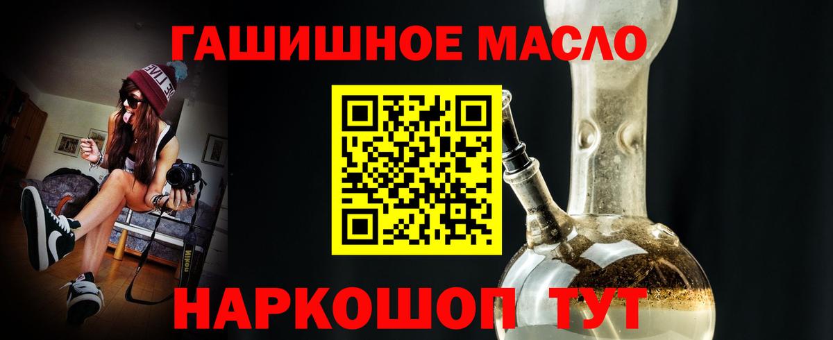 Старая Русса  ТГК вейп  Дистиллят ТГК вейп  Вход с VPN 
