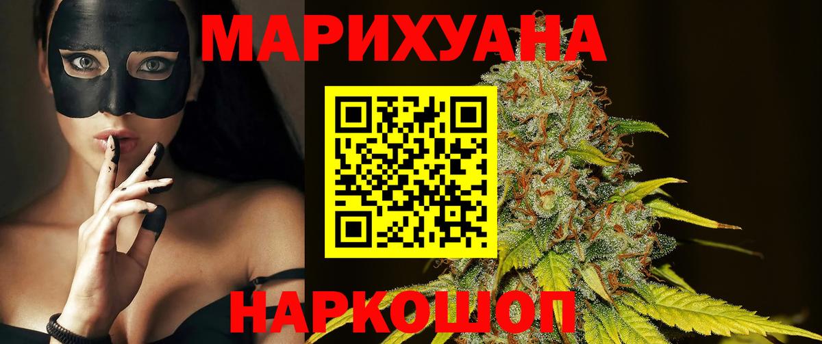 Шишки марихуана Amnesia Старая Русса